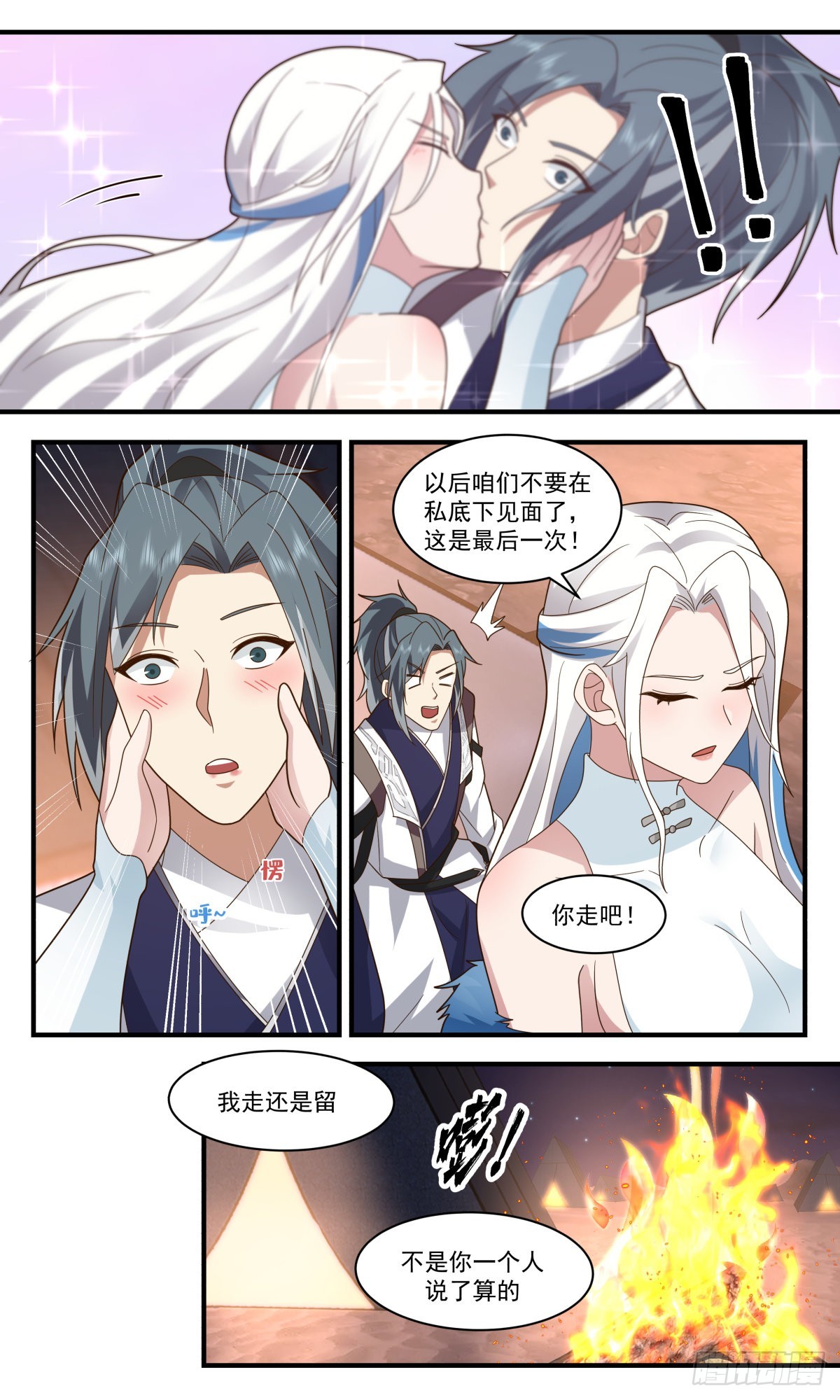 2506 人魔大战篇---捉奸在牀6