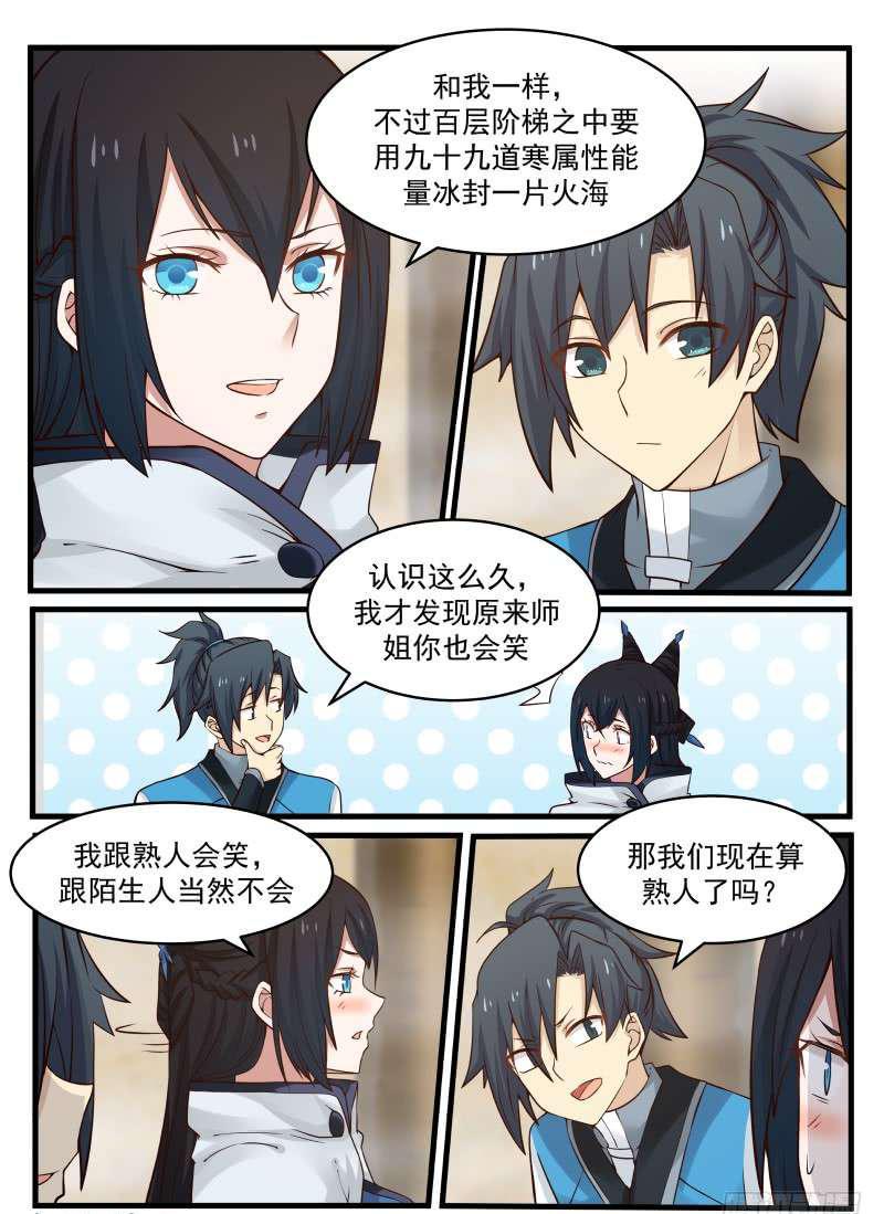 94 传承归属11
