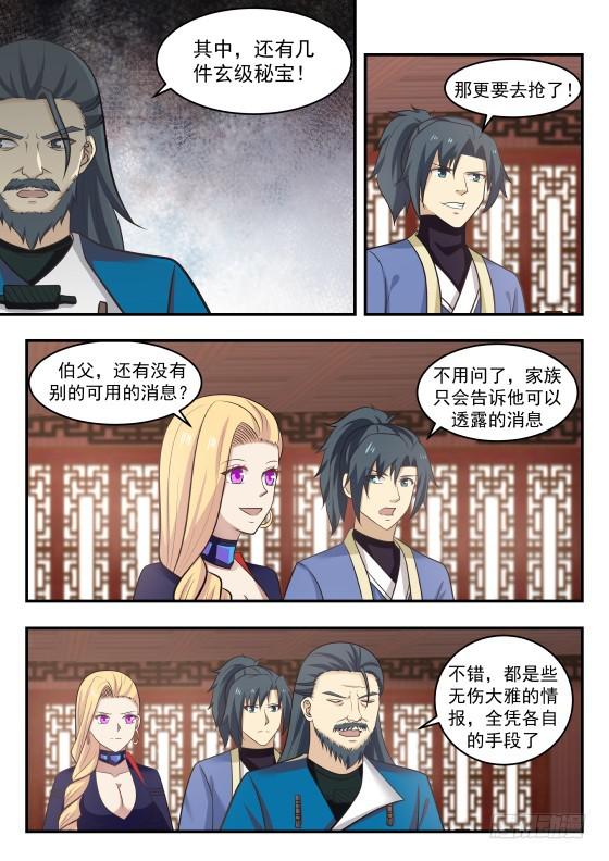 407 传家族指令！10