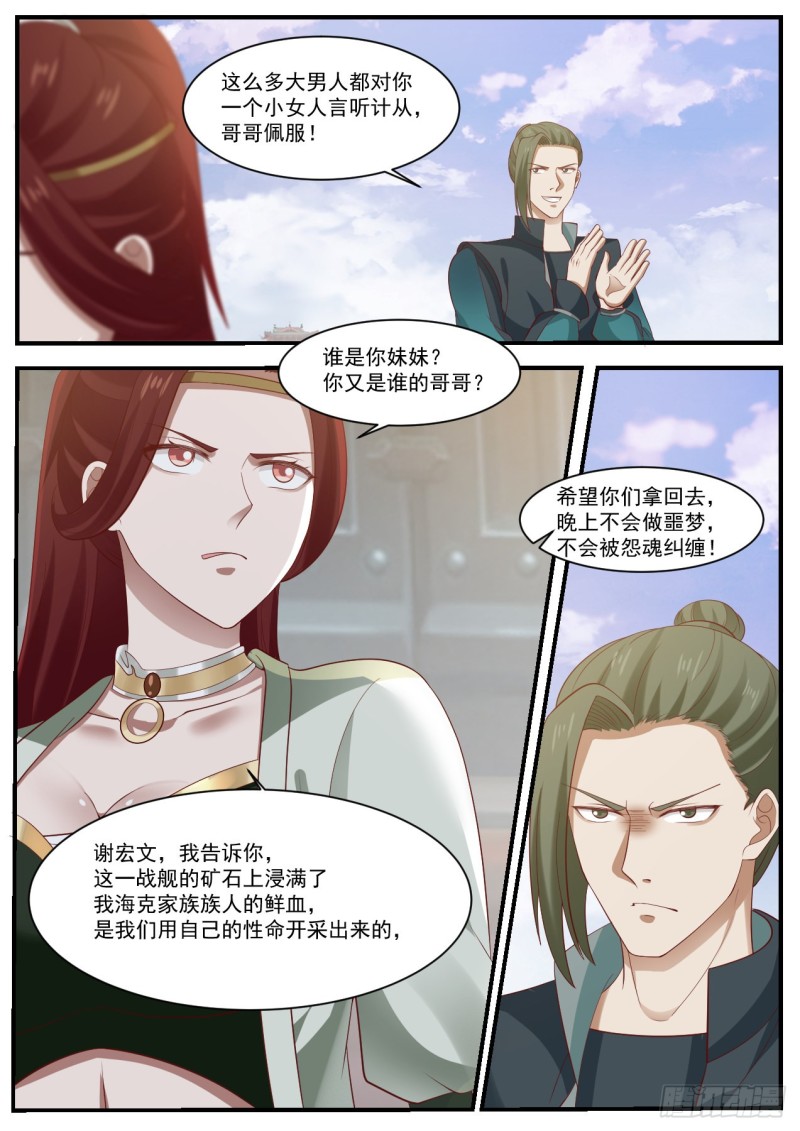 989 妩衣的愤怒7
