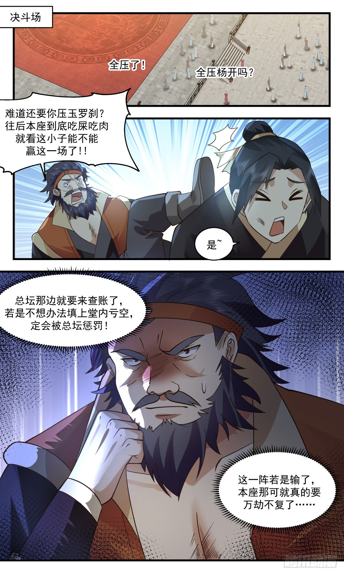 2627 第一栈篇-修罗场12