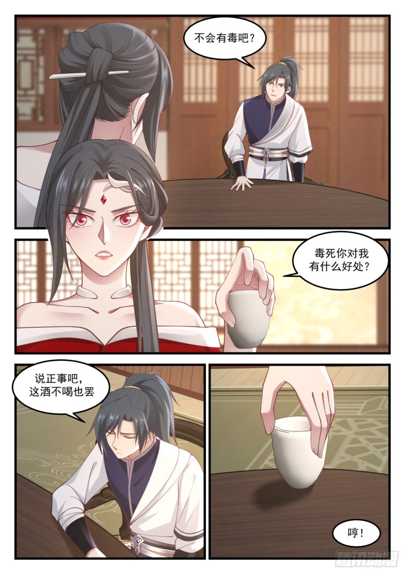 968 强扭的瓜不甜6