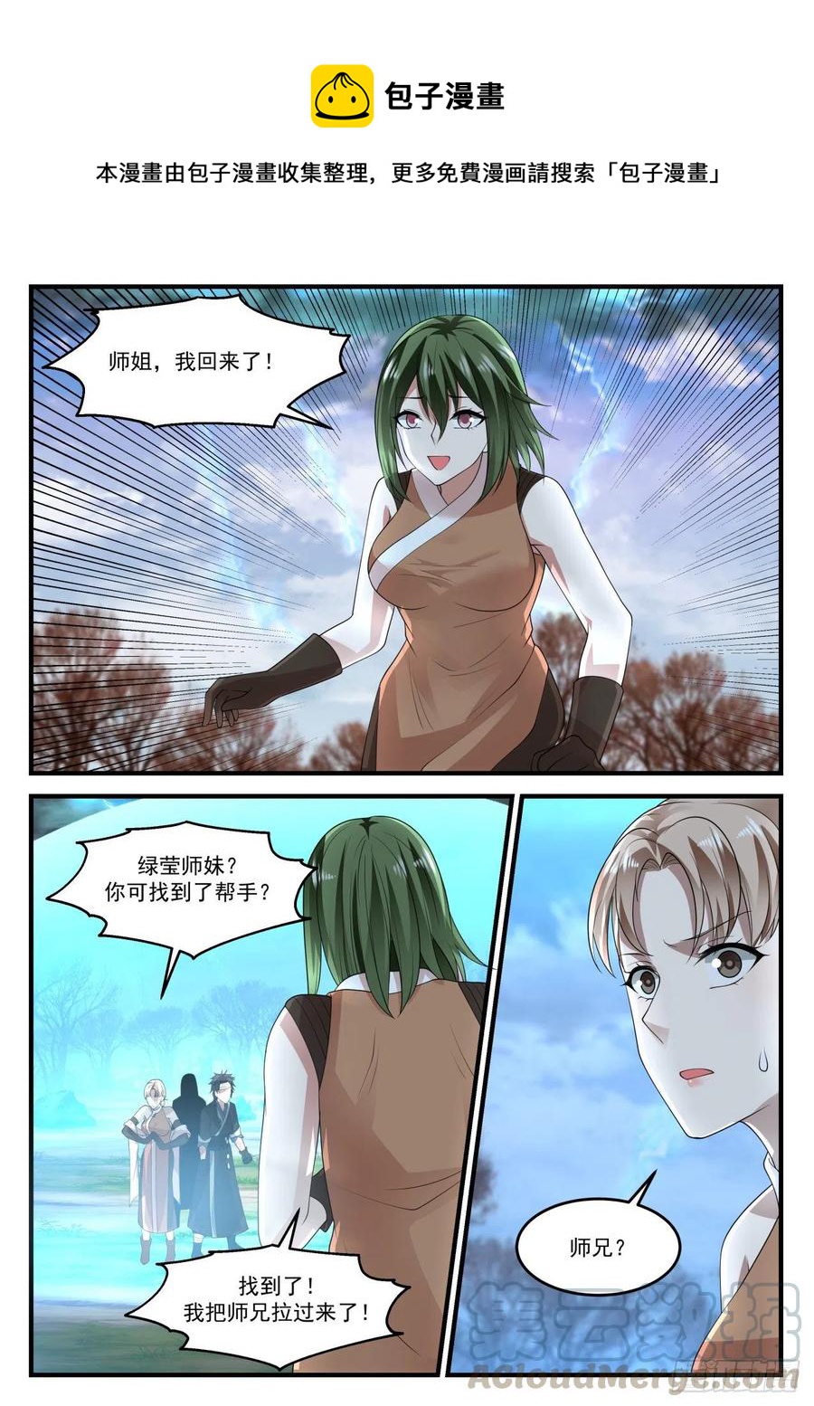 1209 就等你这句话了4