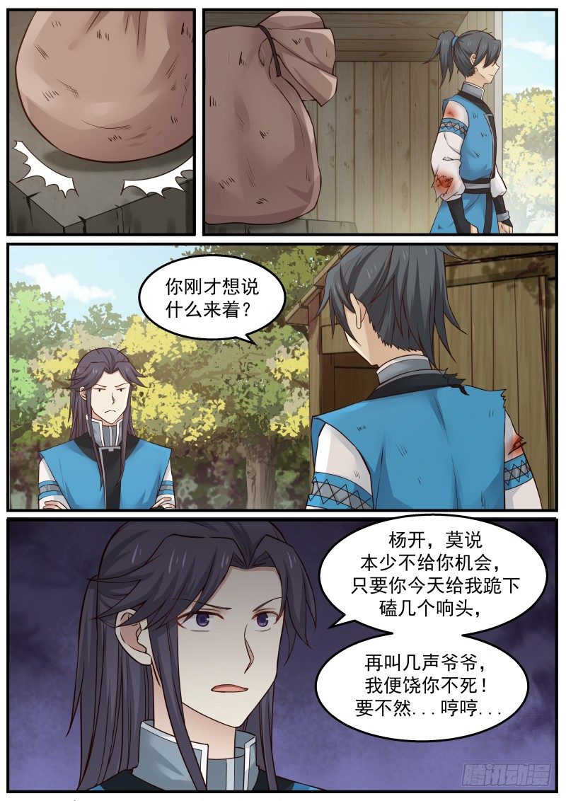 23 烧房子3