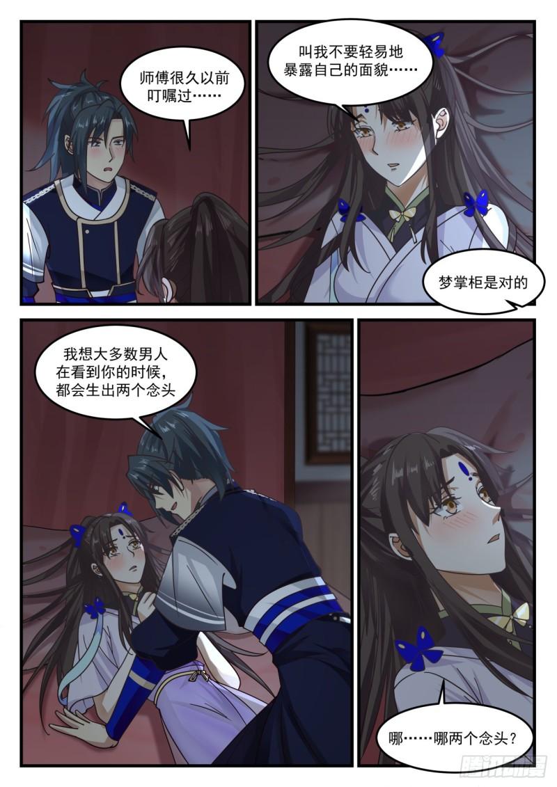 843 记住我的样子11