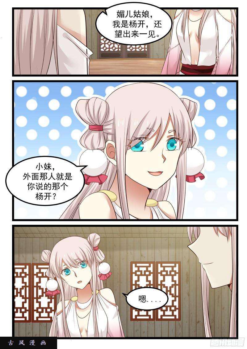 42 千娇百媚6