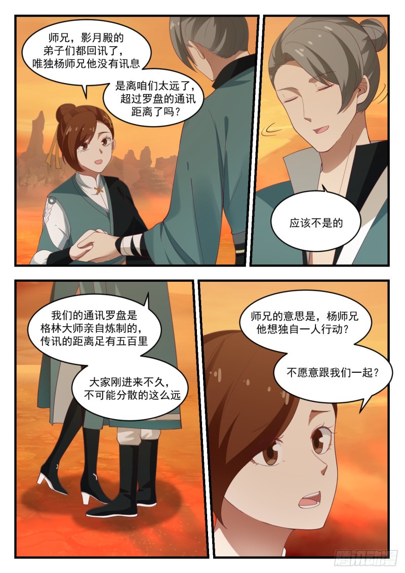 1077 有本事的人喜欢单干9