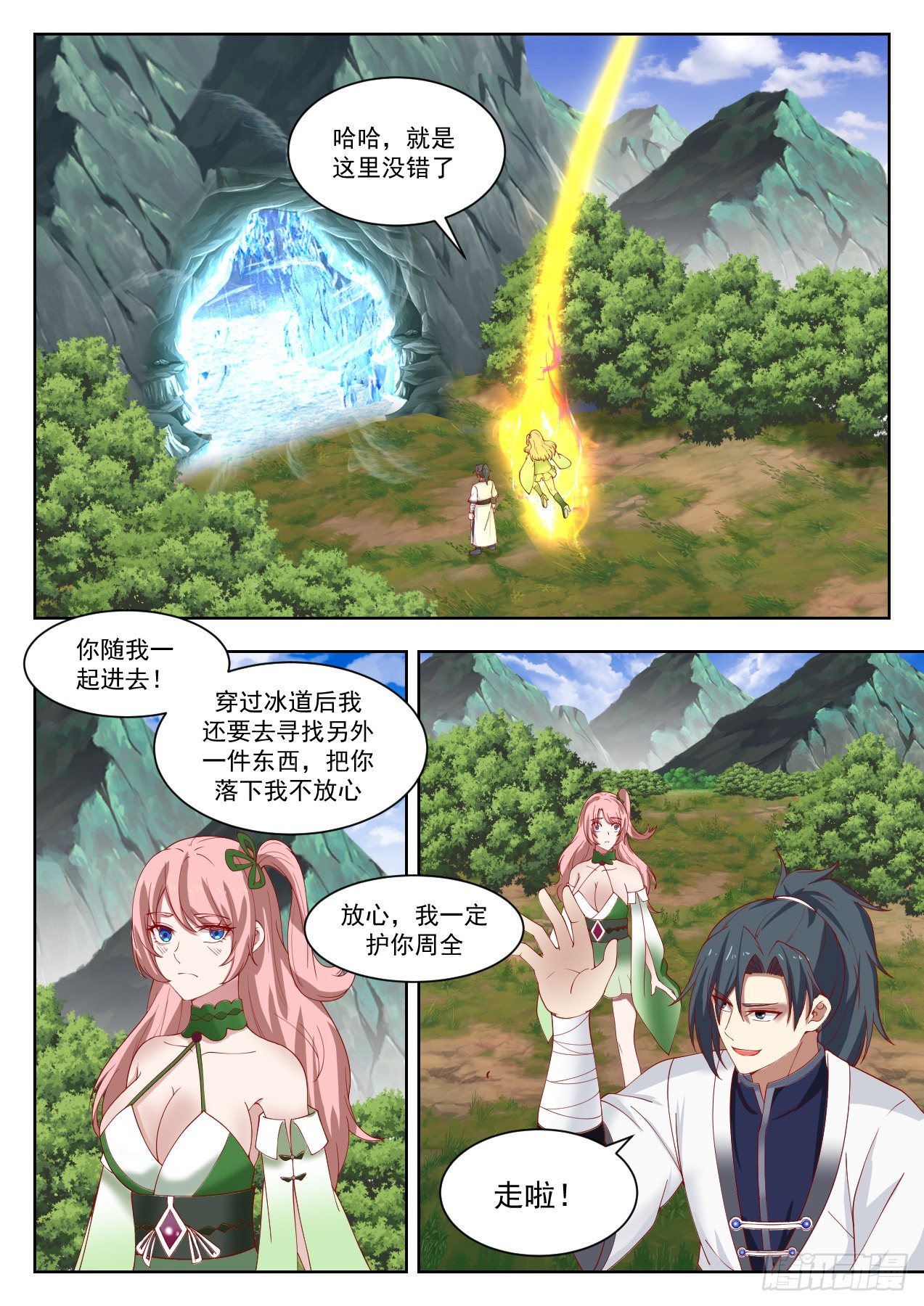 1322 谁是猎人1