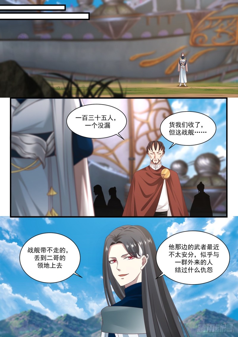 913 爲什麽杀我12