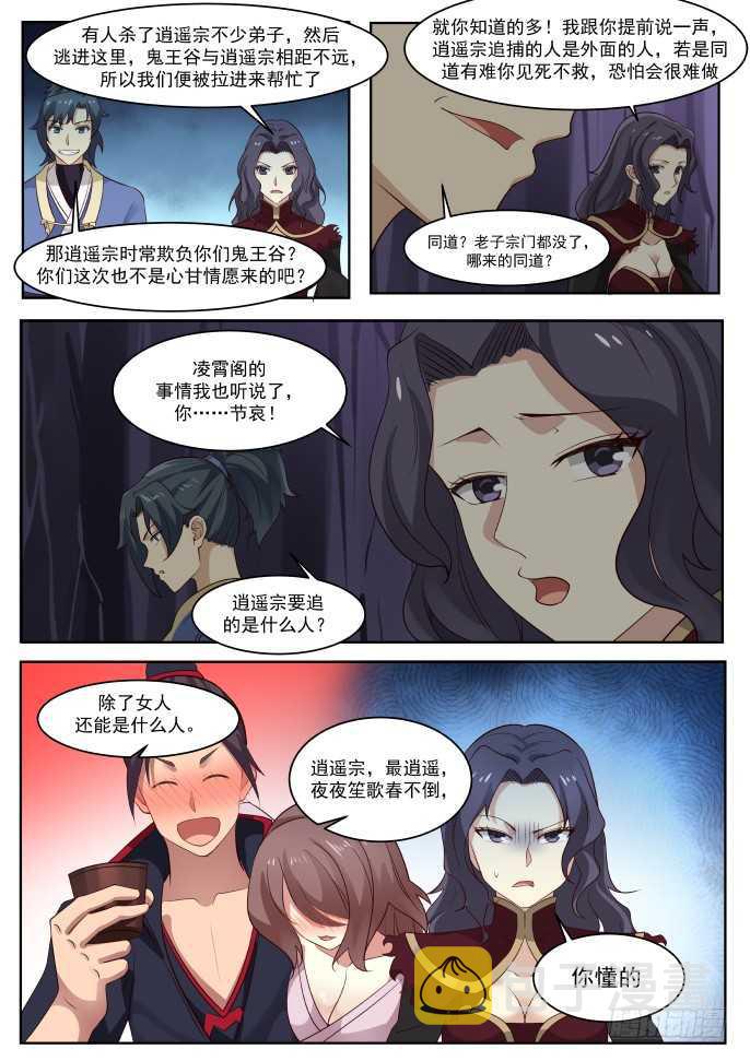267 找人？6