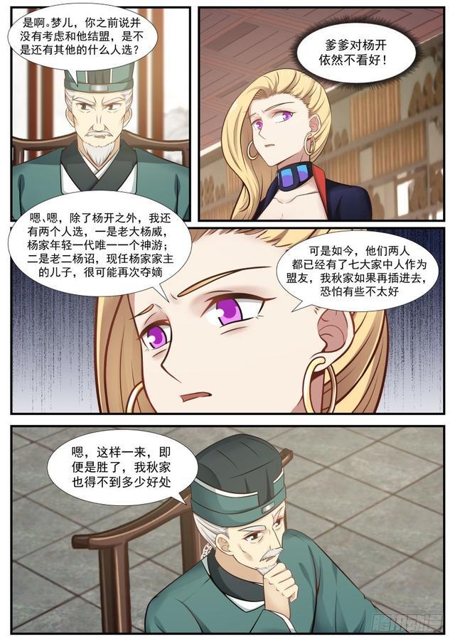 359 力挺杨开8