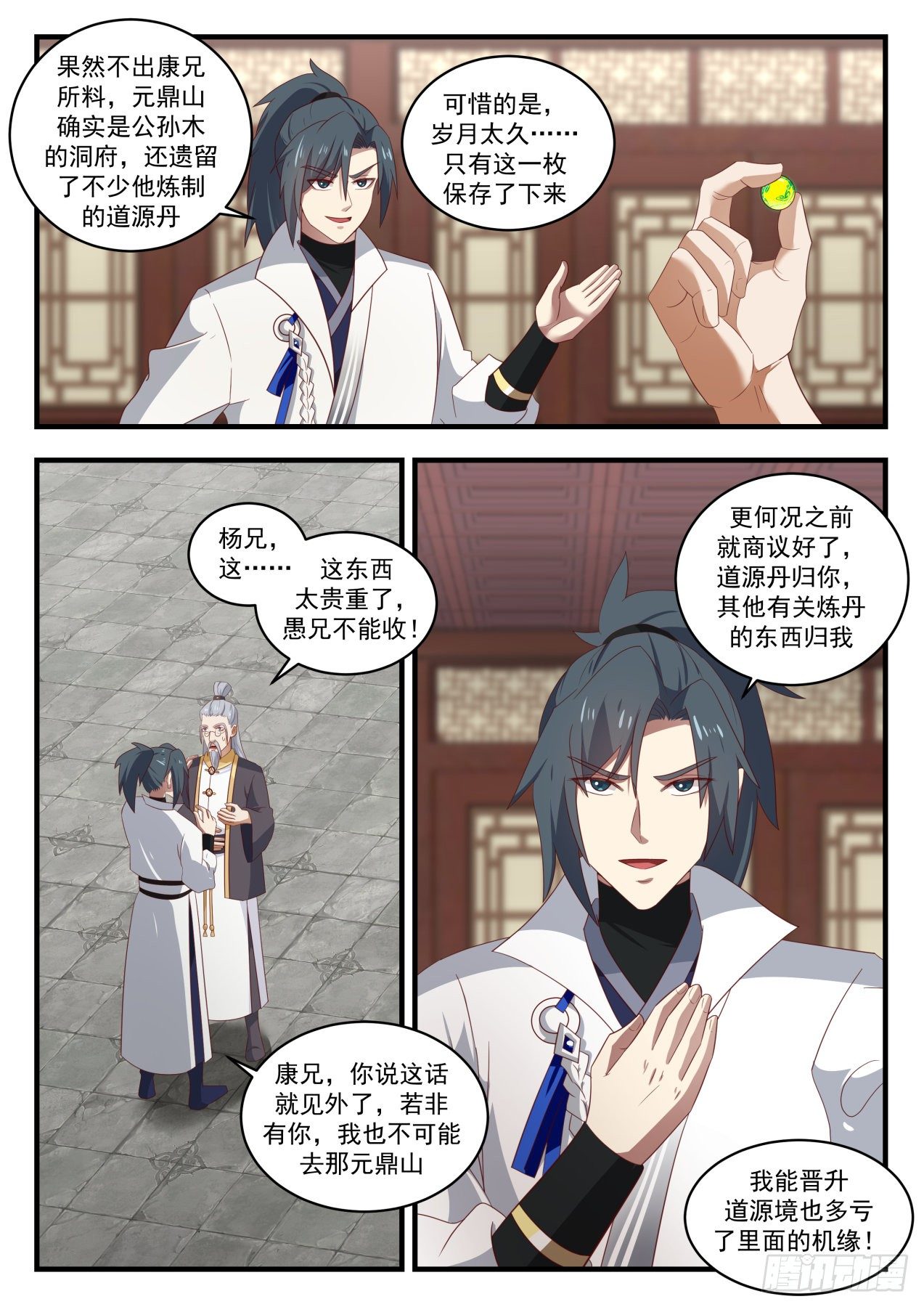 1675 黎明前的黑暗2