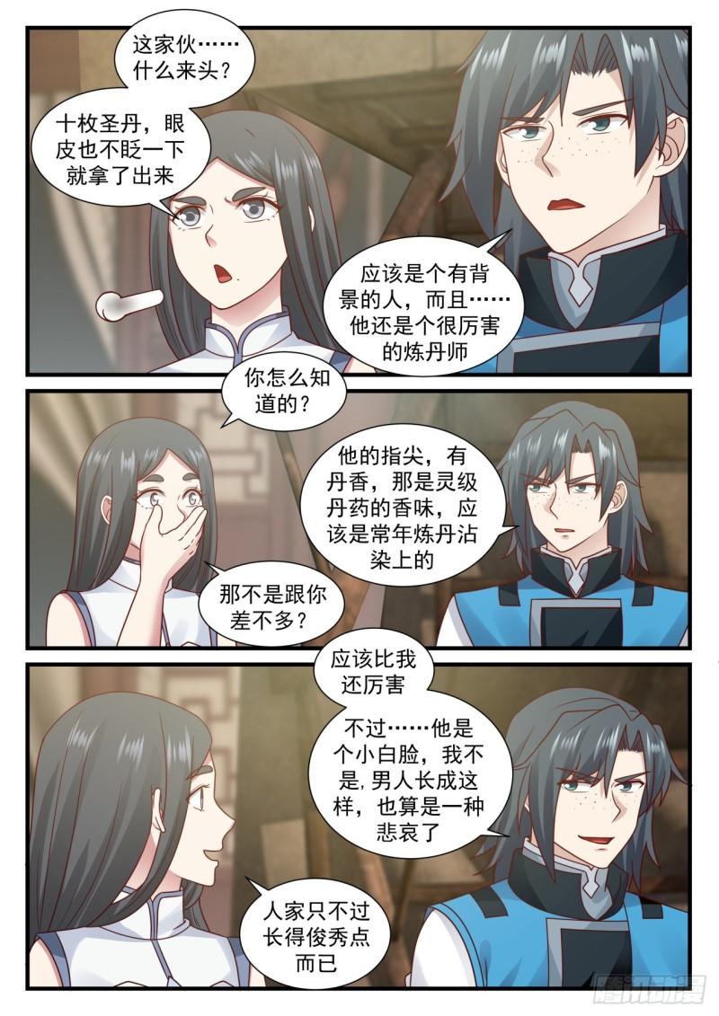 672 冰心雪莲6