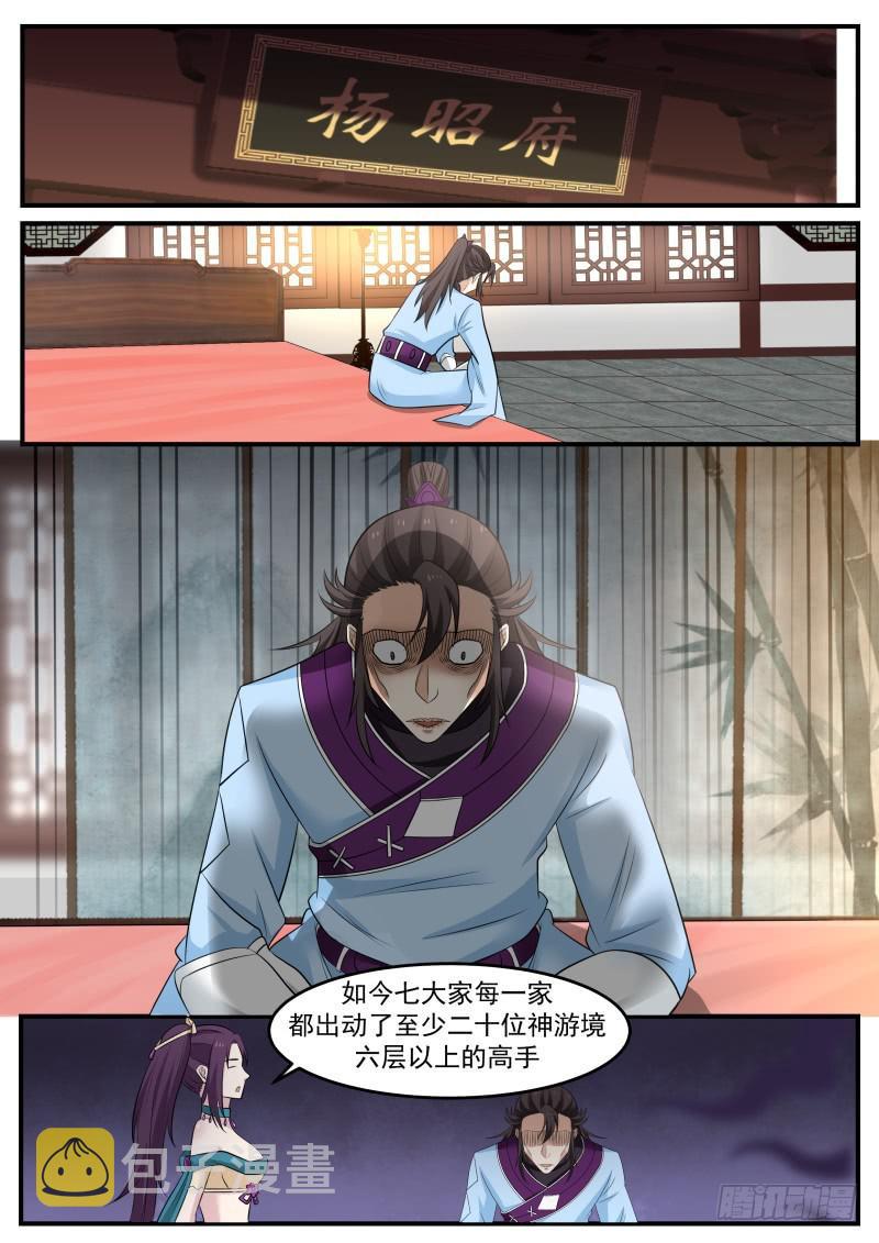 497 一败涂地5