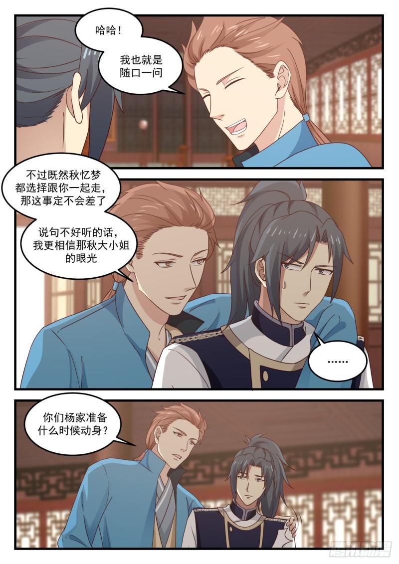 802 人各有命4