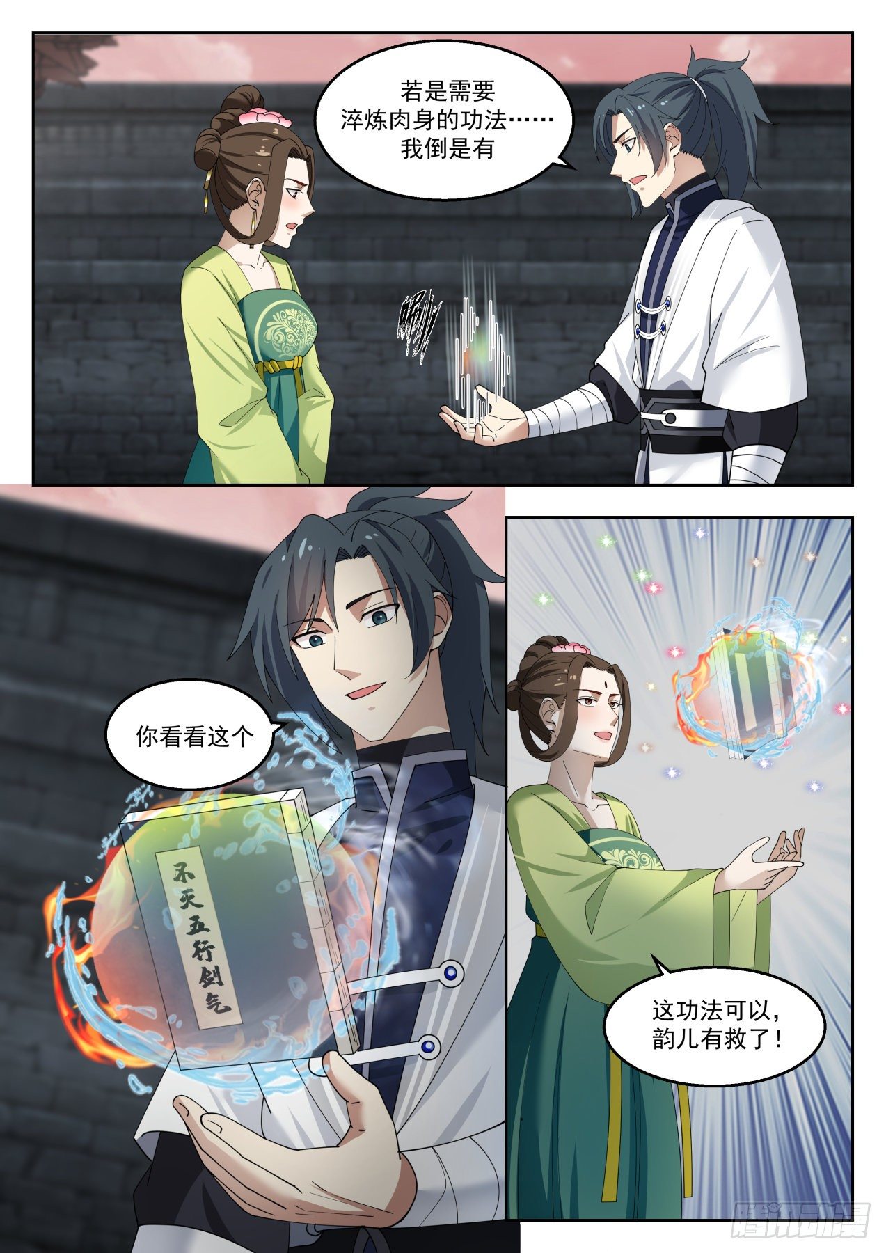 1364 力之霸体10