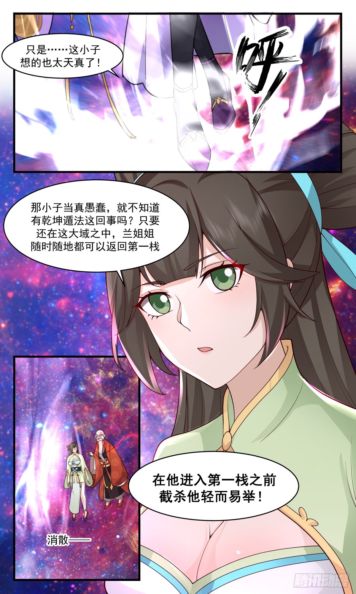 2615 第一栈篇-富贵险中求10