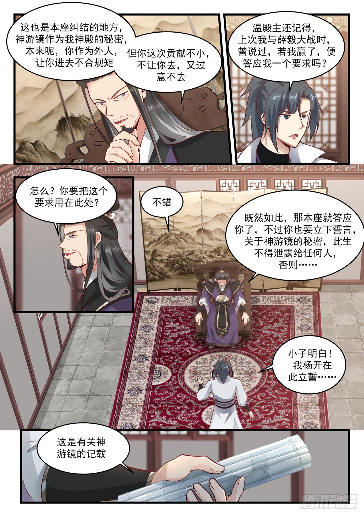 1768 惊闻神游镜5