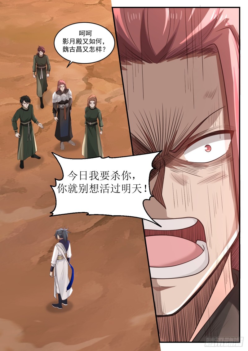 1089 杀人灭口12