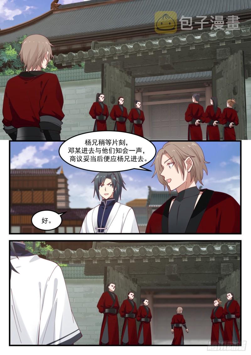 1159 魔血城10