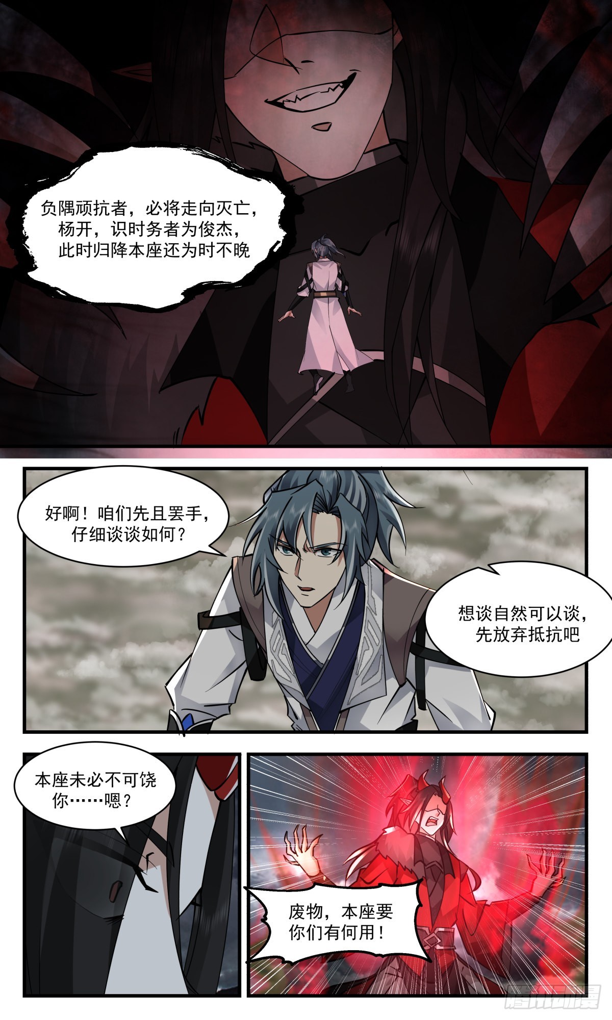 2565 人魔大战篇---同仇敌忾9