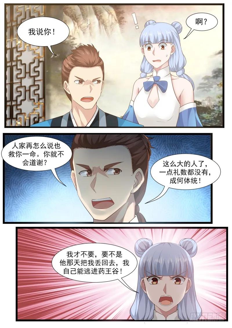 206 就是他!9