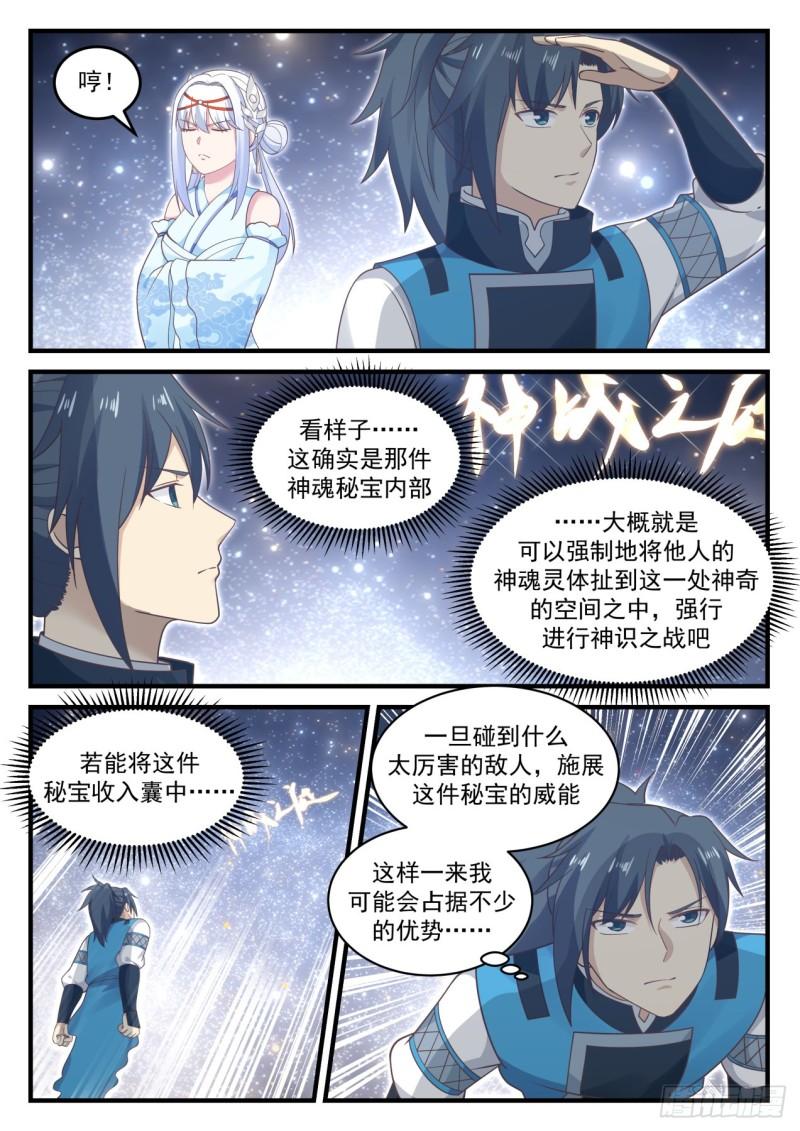 709 钧天引12