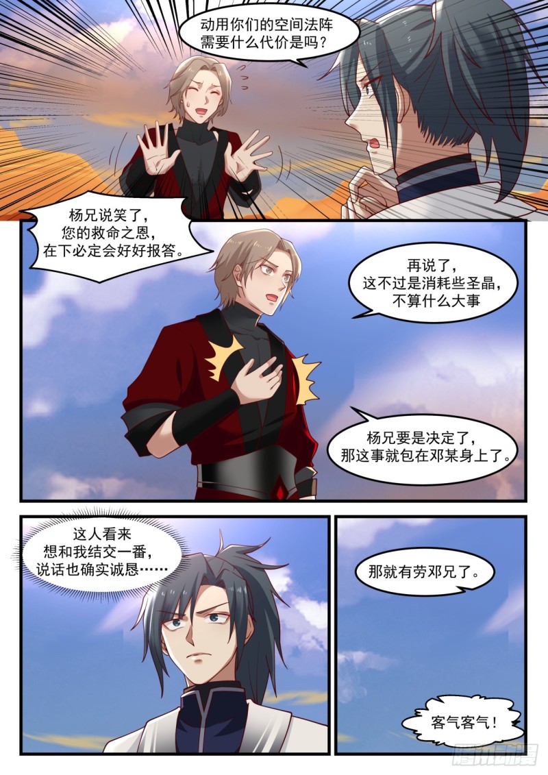 1159 魔血城3