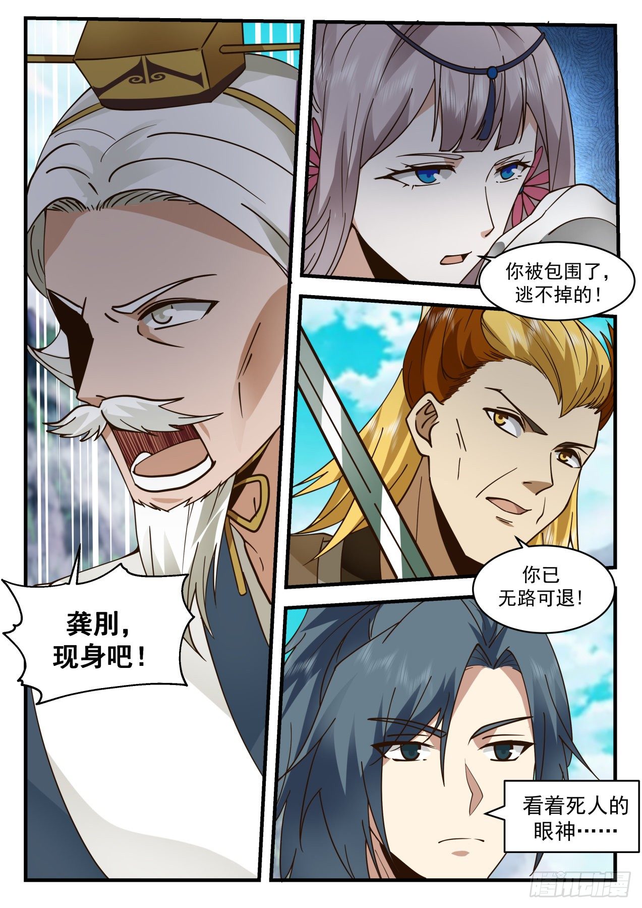 2074 魔族再现篇-金蝉脱壳7