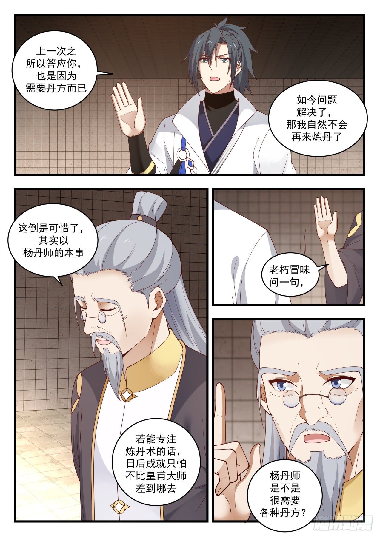 1621 真龙之血10