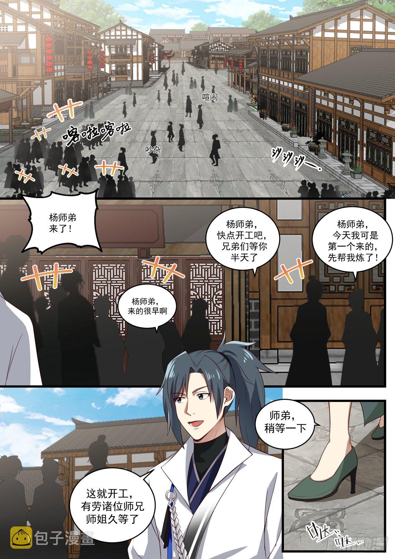 1569 生存之道1