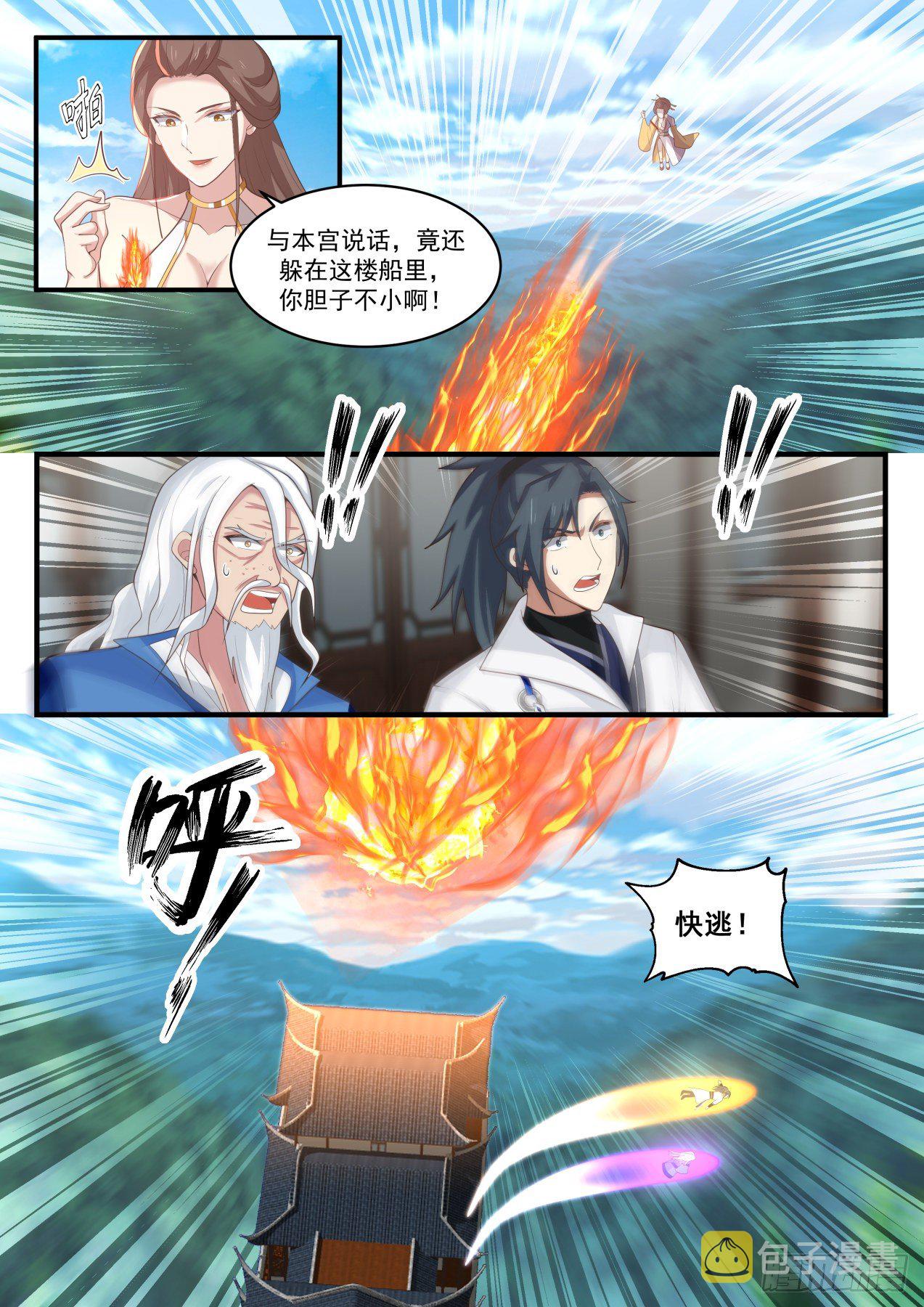 1713 疯婆娘2