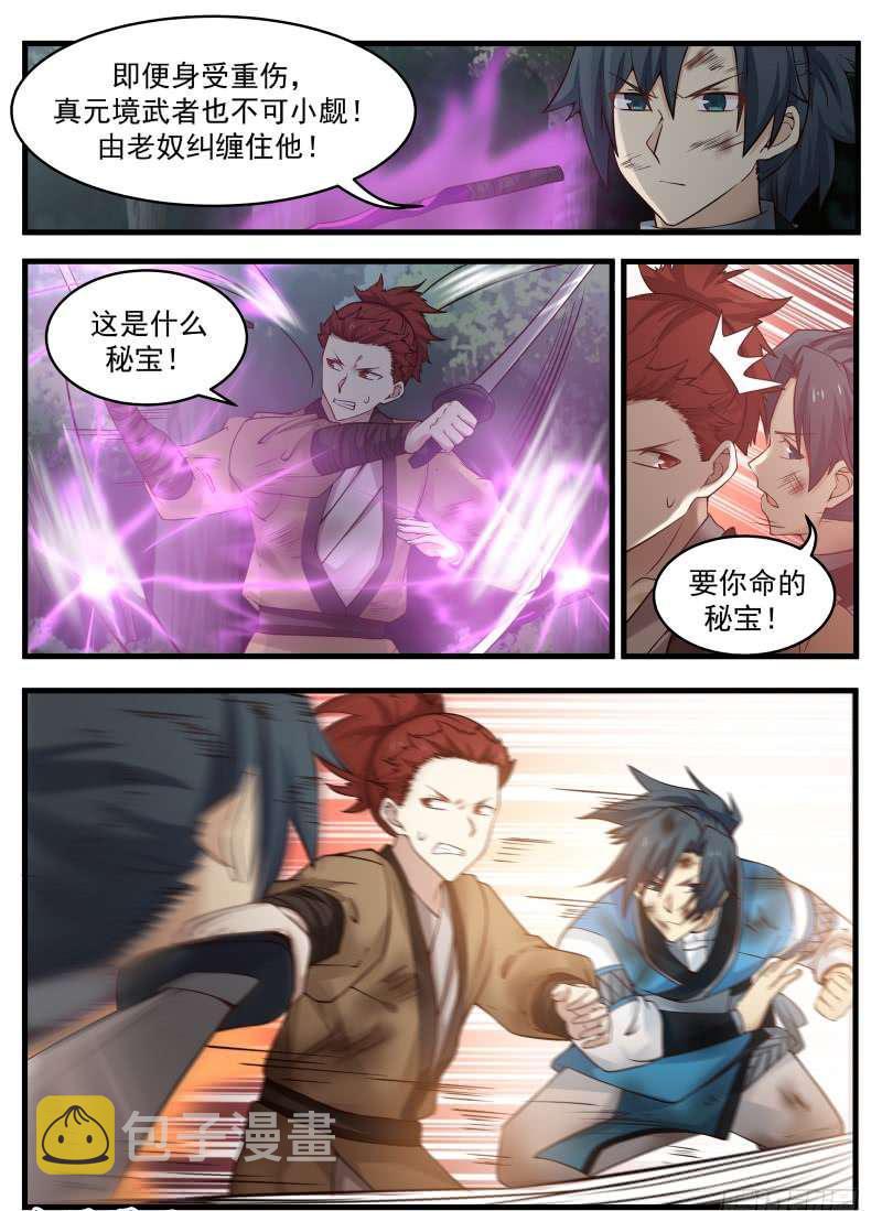 99 人爲财死9