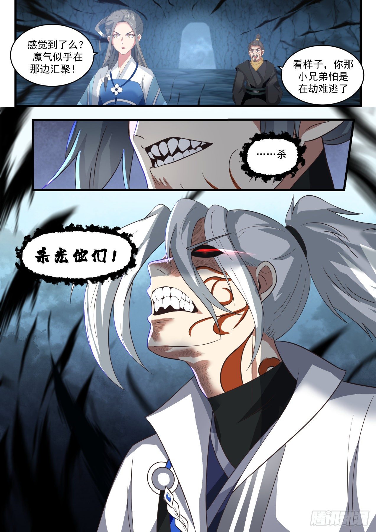 1694 滚出去，或者毁灭5
