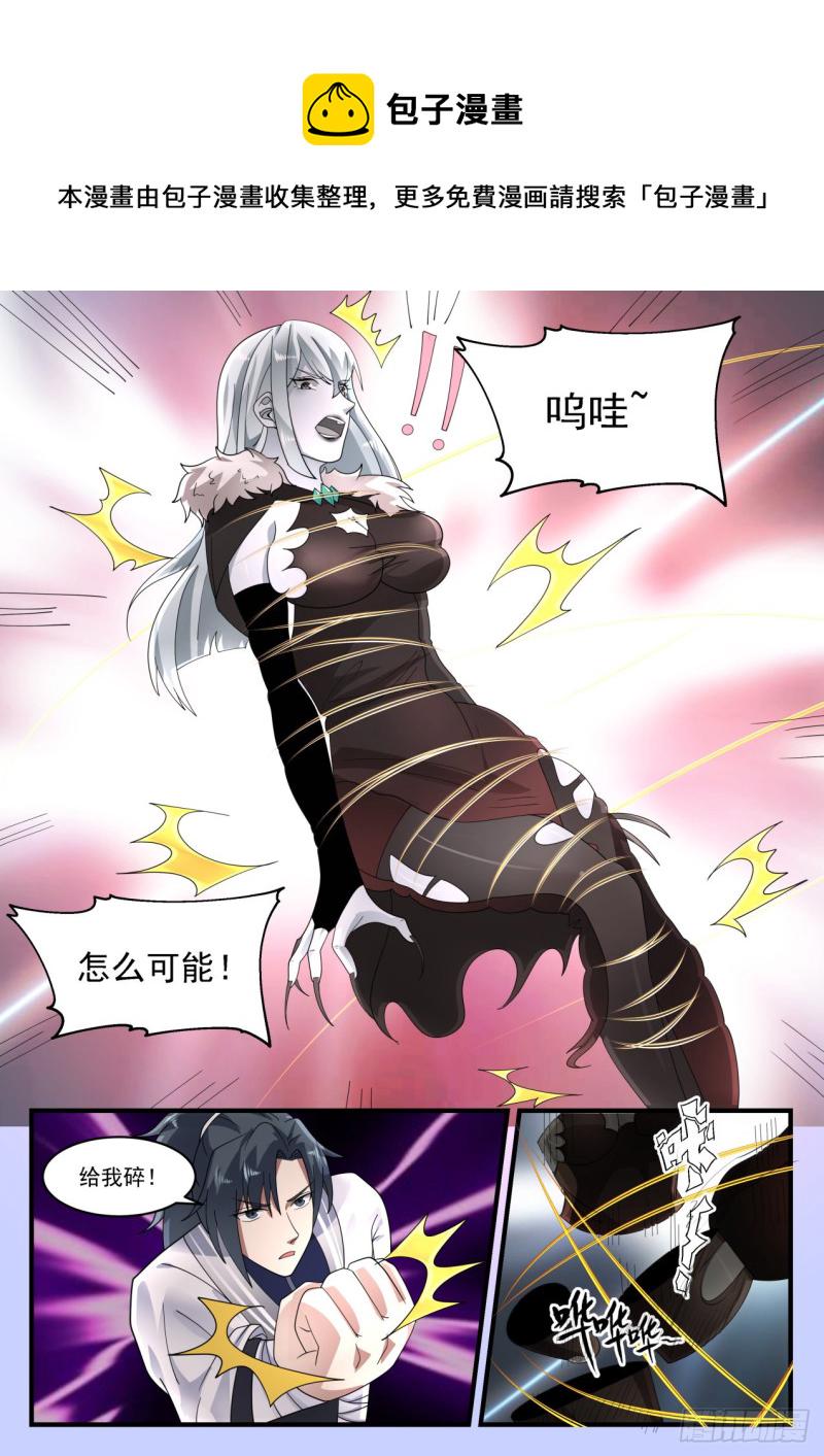1206 得手6