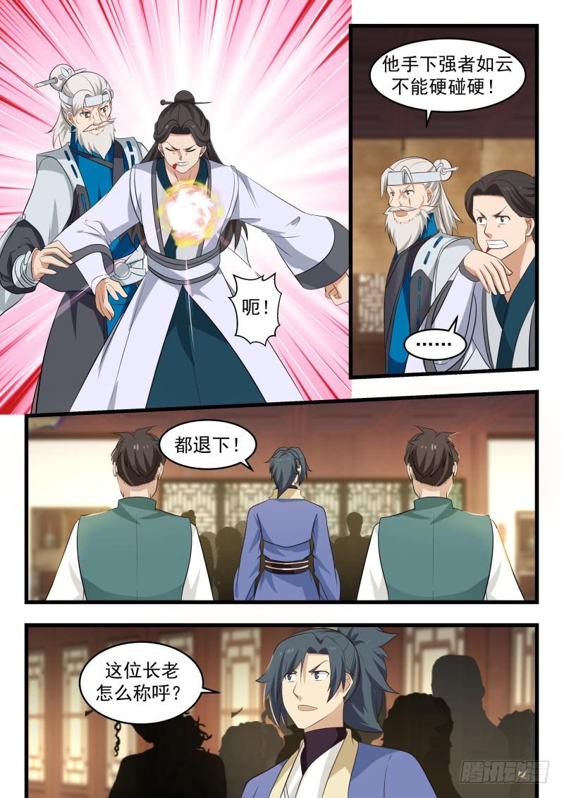 492 你到底想干什麽5