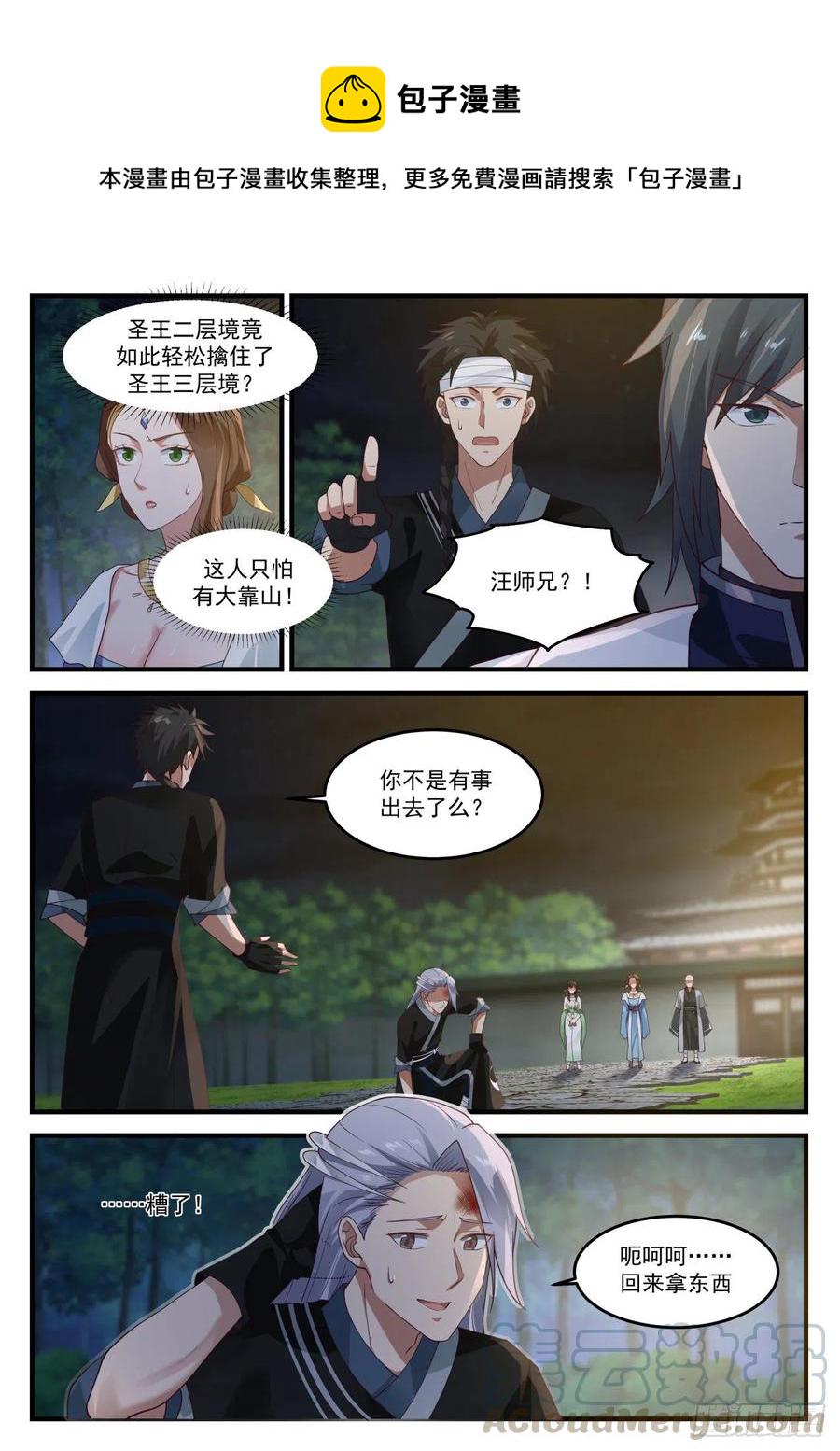 1226 此举何意11
