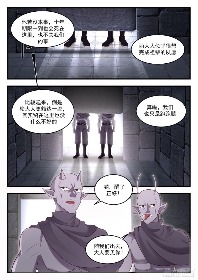 614 与魔共舞10
