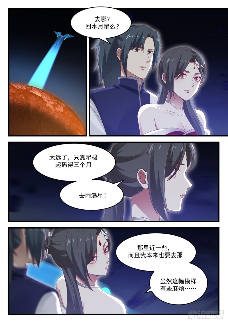 929 找师傅3