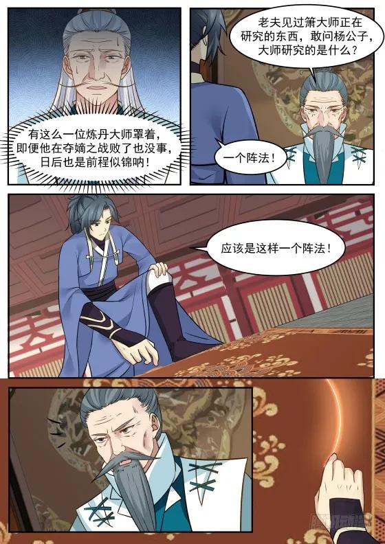 317 阵法5