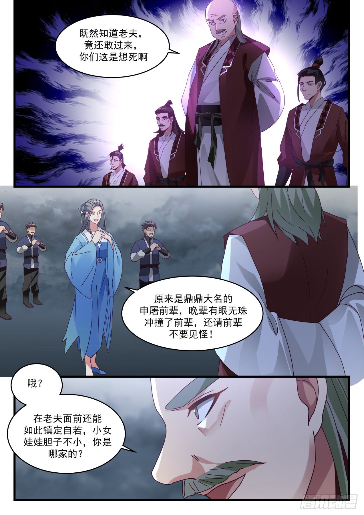 1652 急於求死4