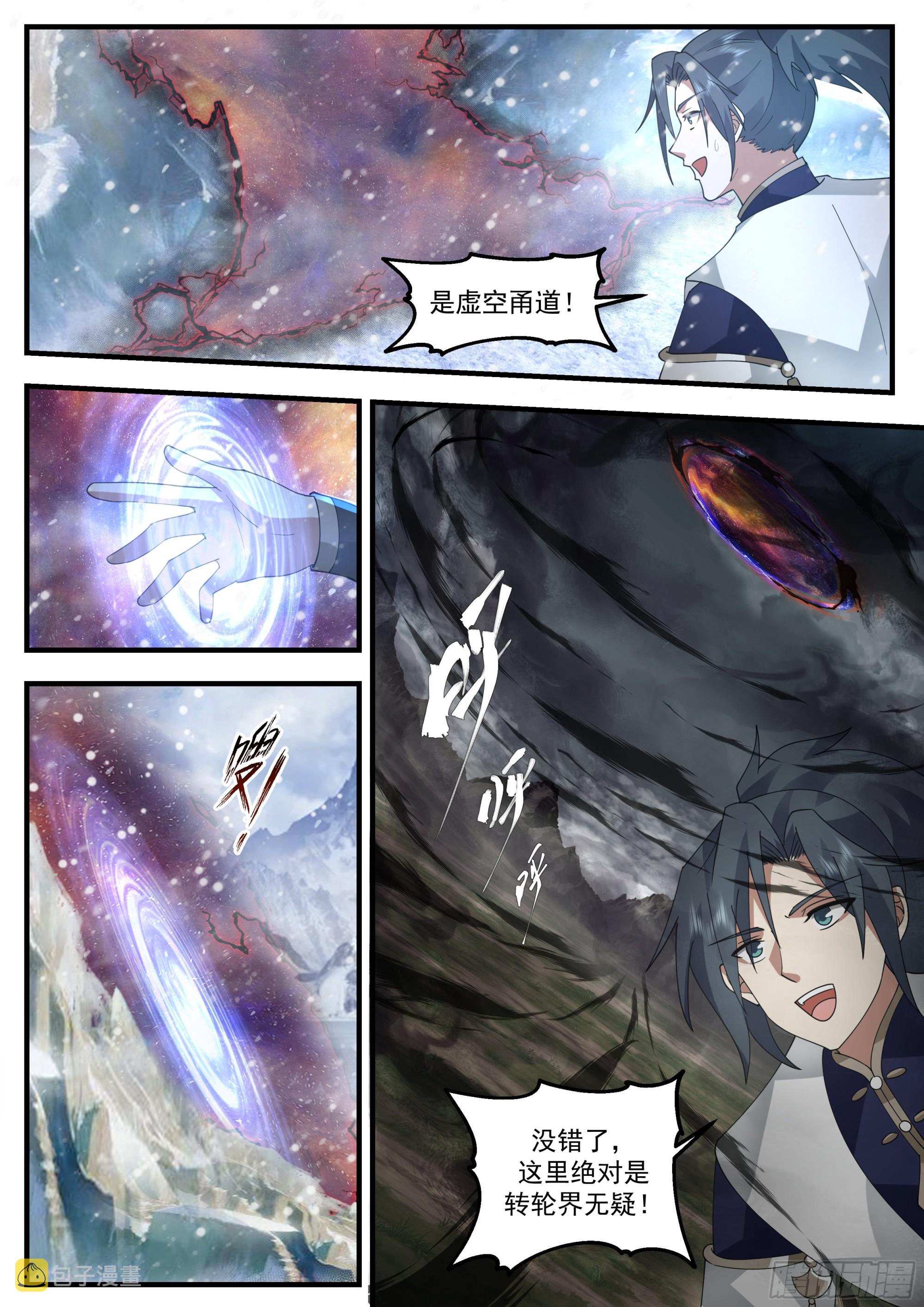 2337 人魔大战篇---重返人皇城10