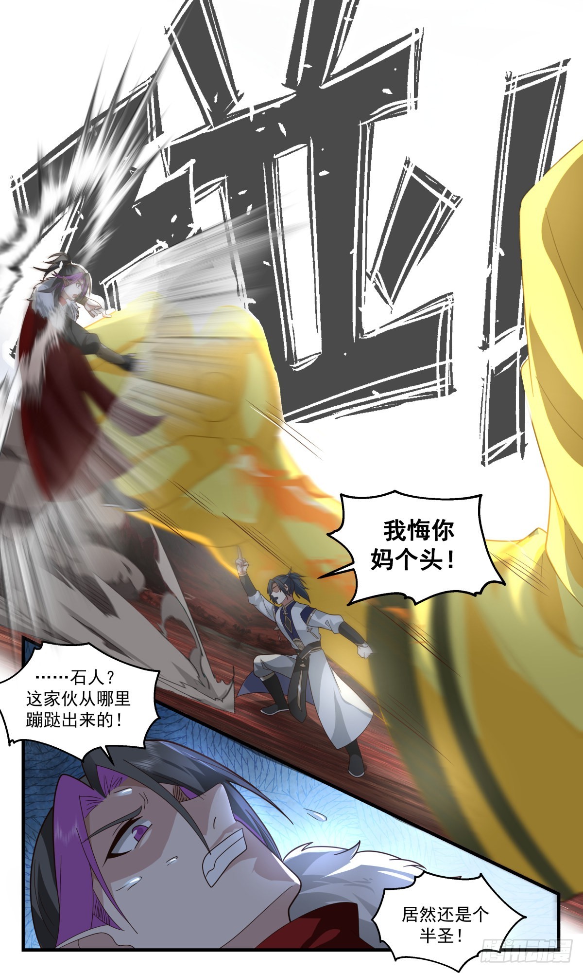 2425 人魔大战篇---最大的短板7