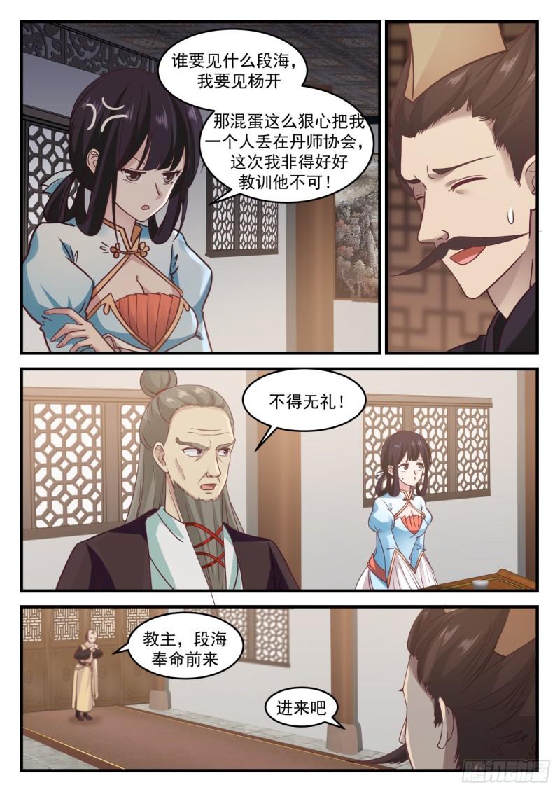652 不得无礼3