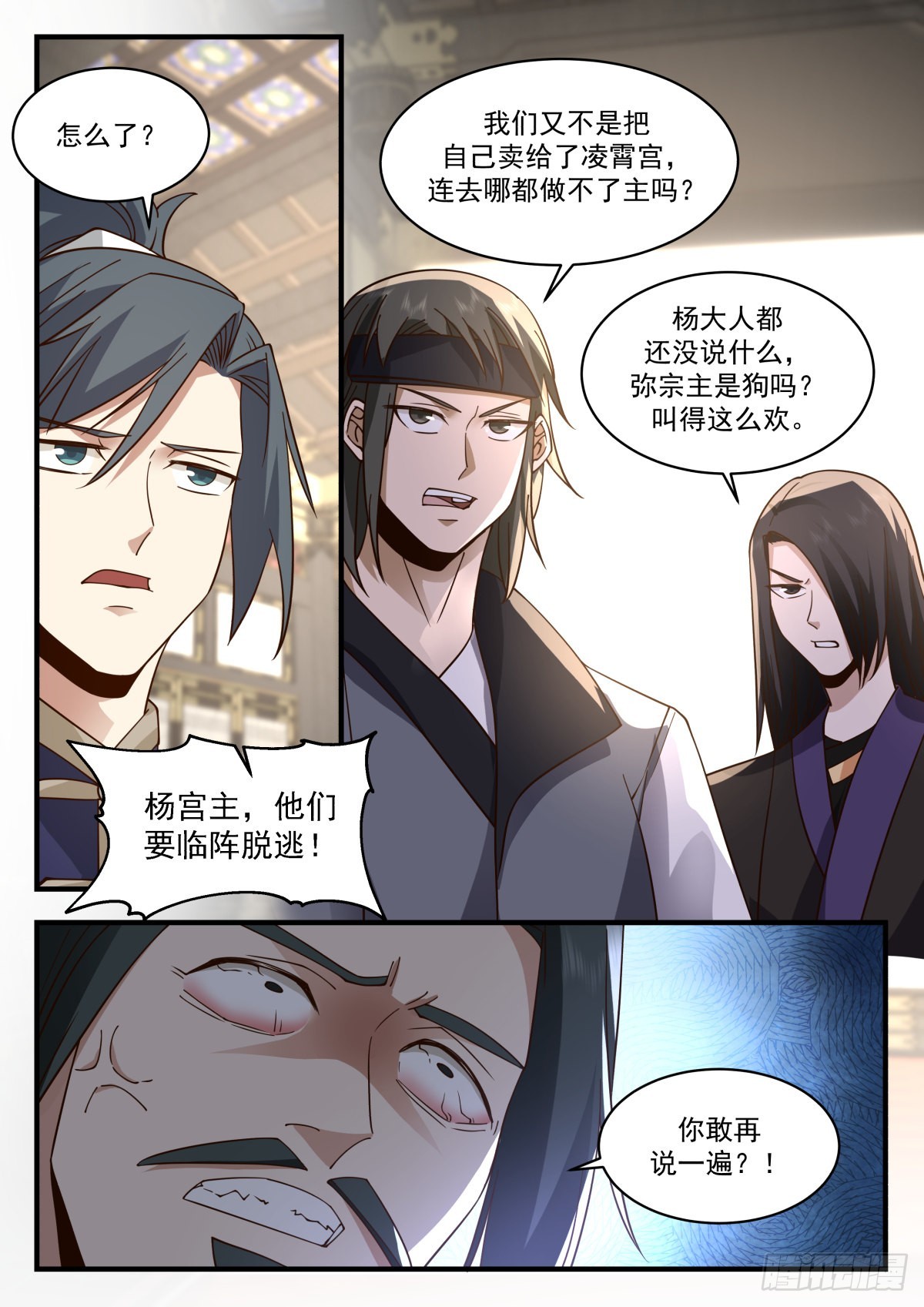 2268 魔气再现篇---羣英荟萃10