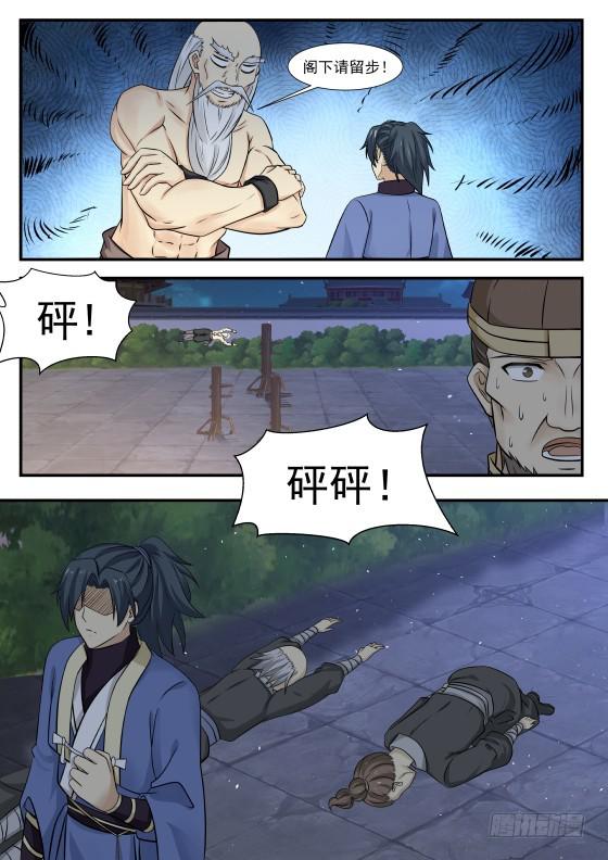 341 还请公子恕罪！9