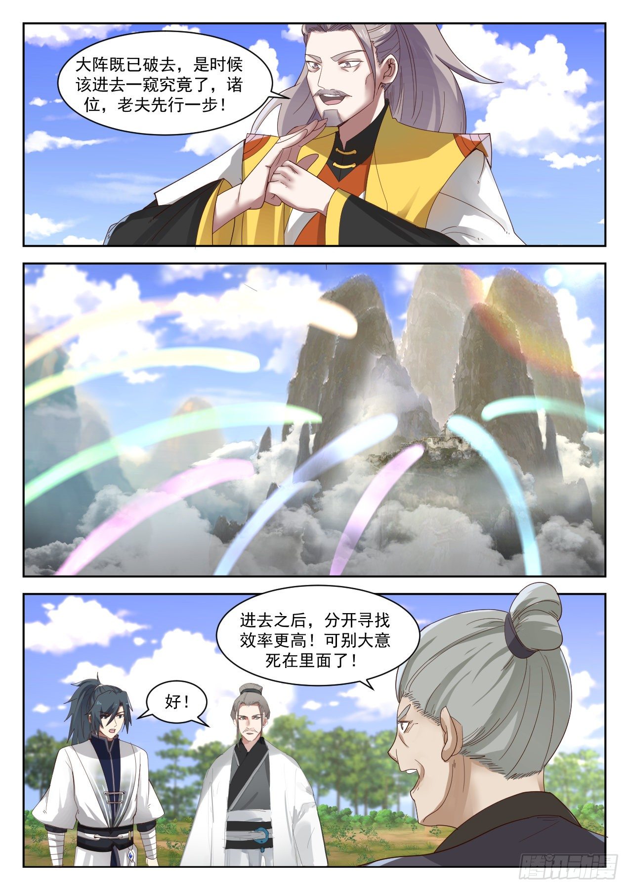 1340 联手破阵12