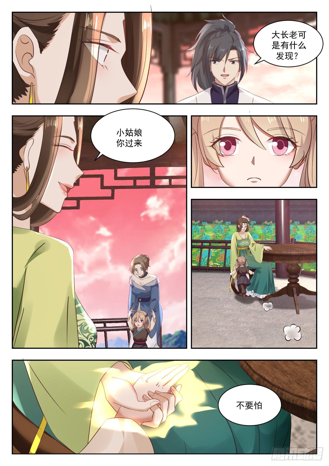 1335 特殊体质7