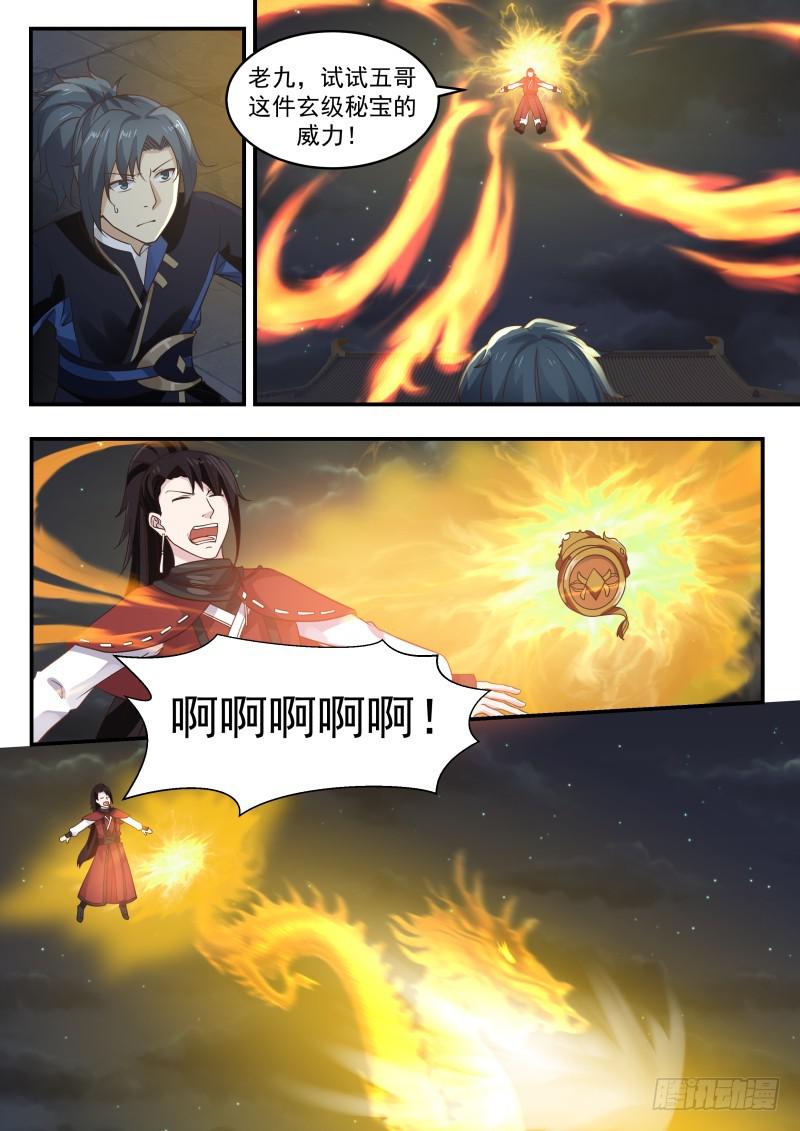 439 杨亢战败1