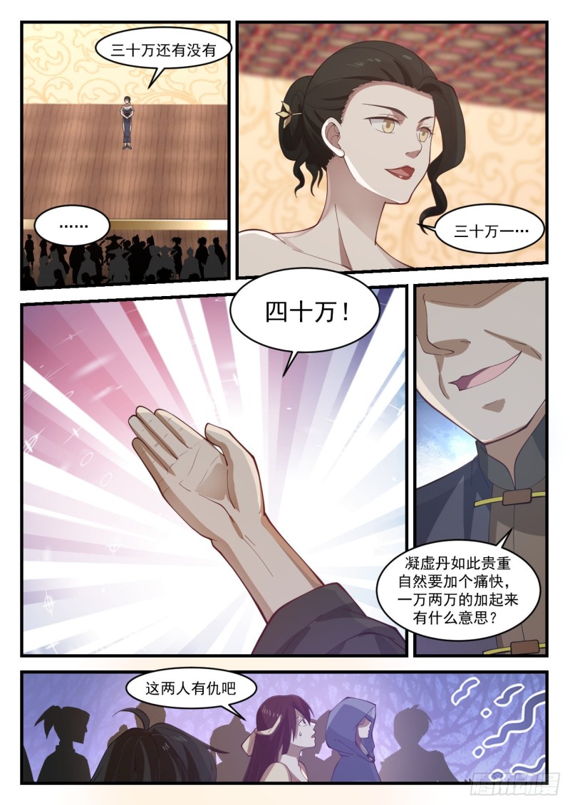 1057 竞价10